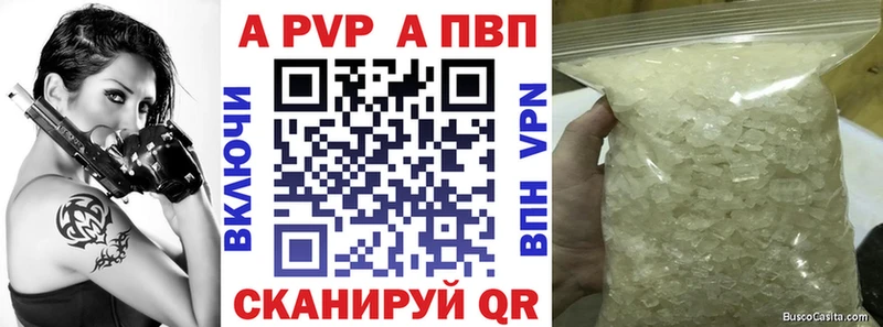 A-PVP Crystall  Липецк 