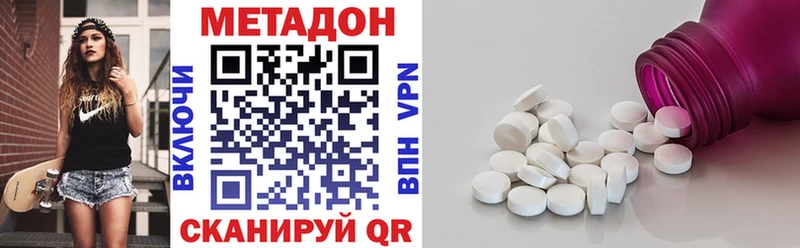 МЕТАДОН VHQ  Липецк 